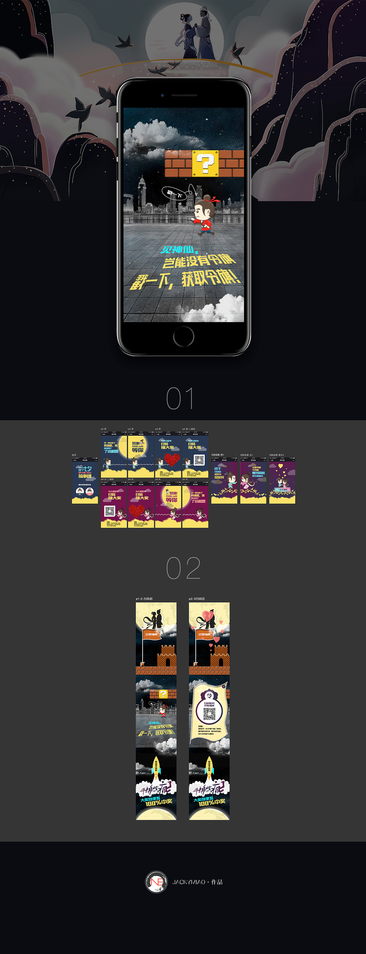 微信H5设计一组（图ZOTA4MzU2MzY=） - 其他UI - 站酷设计师MRJackyMiao原创素材 - 站酷ZCOOL