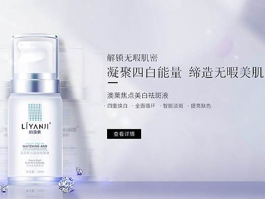 化妆品banner