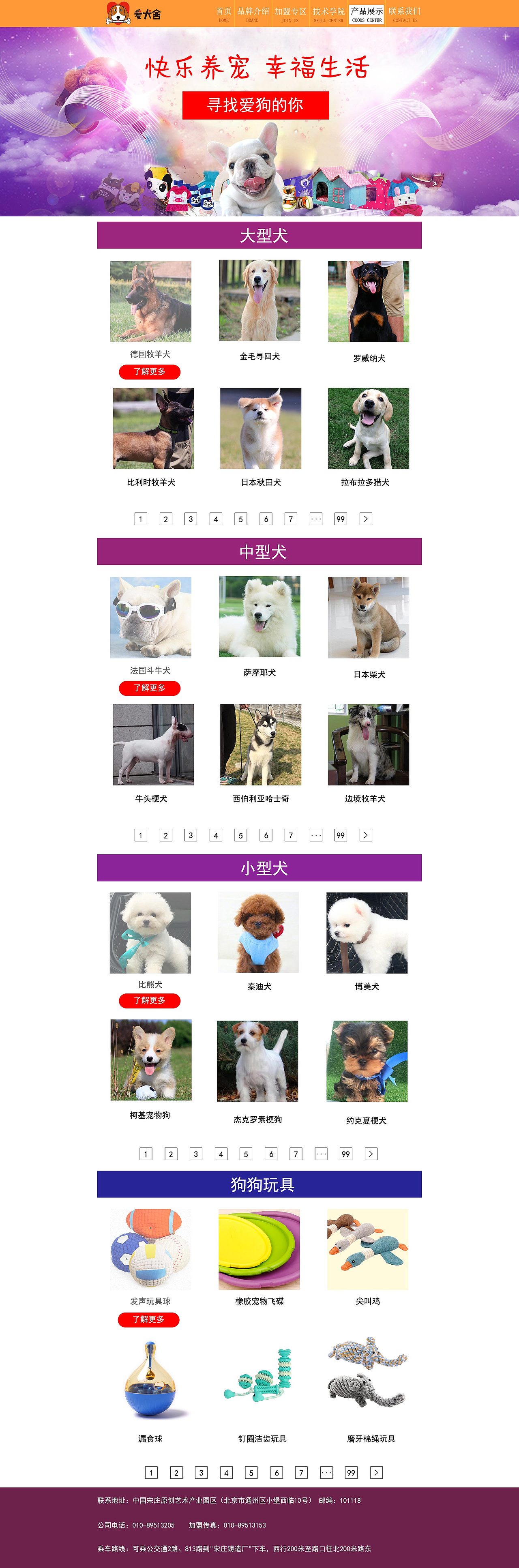 企业站（图ZMTAxMTc5MjMy） - 企业官网 - 站酷设计师星空下的微笑原创素材 - 站酷ZCOOL