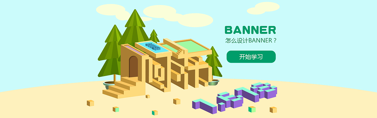 BANNER（图ZMTIxNTkzODQ0） - 海报 - 站酷设计师IM阿布原创素材 - 站酷ZCOOL