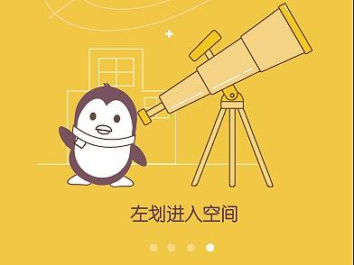 引导页