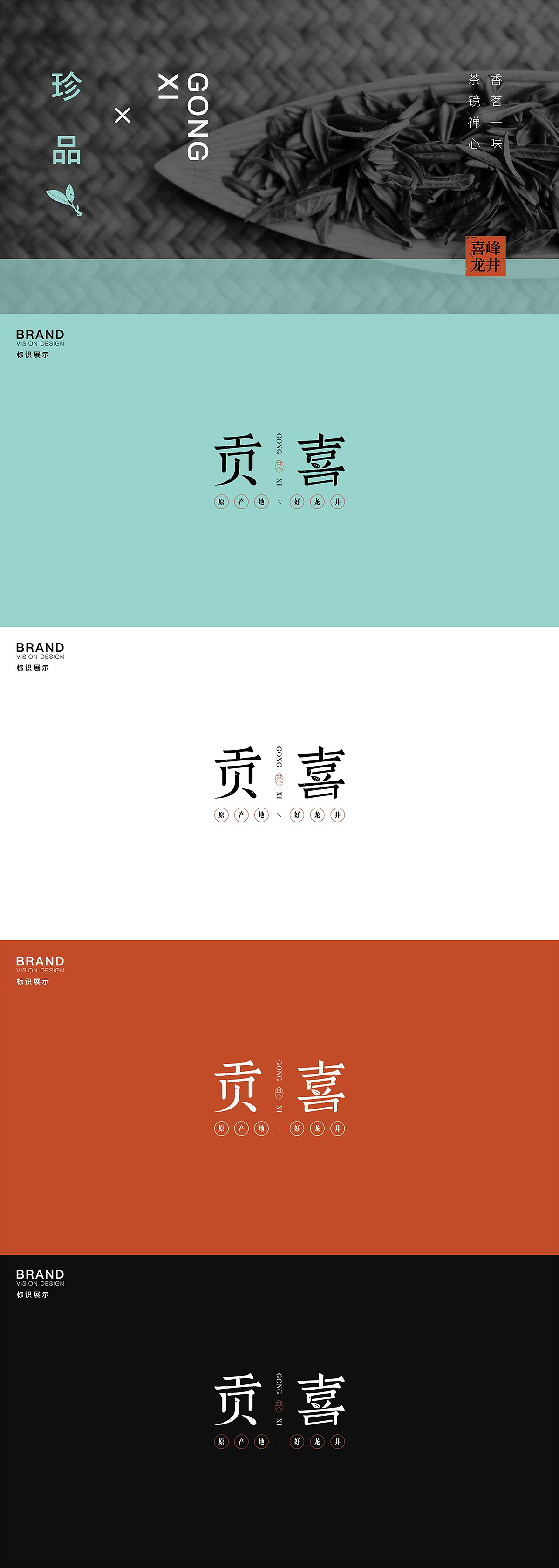 第42期字体课-优秀提案作业（图ZMjU2NTg5ODMy） - 字体/字形 - 站酷设计师刘兵克原创素材 - 站酷ZCOOL