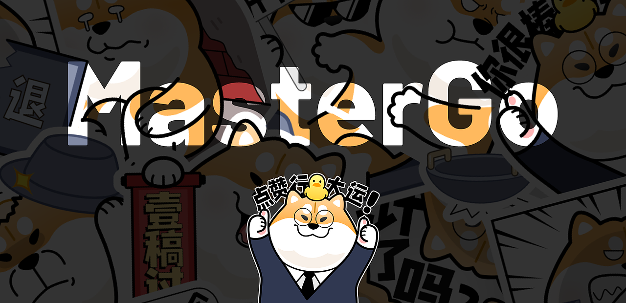 MasterGO情绪加工厂-肥柴的设计日常（图ZMjgzNzMzODg4） - 图案 - 站酷设计师阿狗biubiu原创素材 - 站酷ZCOOL