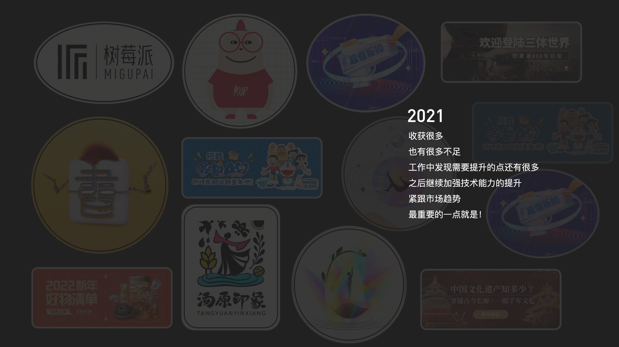 2021运营设计年终总结（图ZMjkxODkwODcy） - 其他UI - 站酷设计师于我_____原创素材 - 站酷ZCOOL