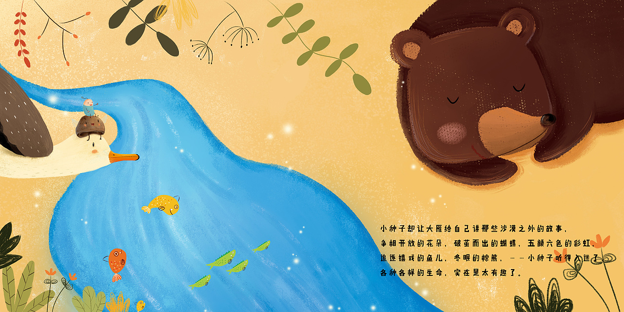 梭梭树的旅行（图ZMTAzNzA0MjYw） - 绘本 - 站酷设计师Hello蓝豆原创素材 - 站酷ZCOOL