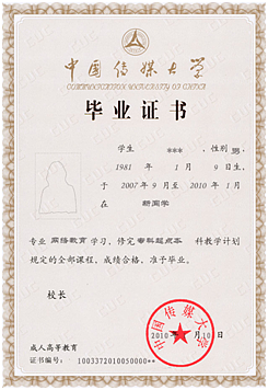 成都元亨教育学习中心网络教育图片分享