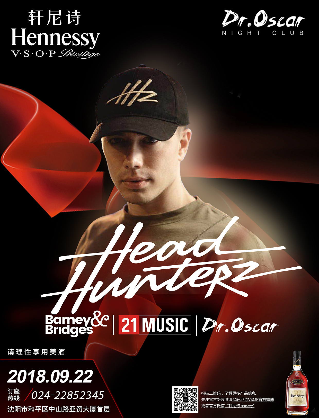 Headhunterz中国巡演宣传品