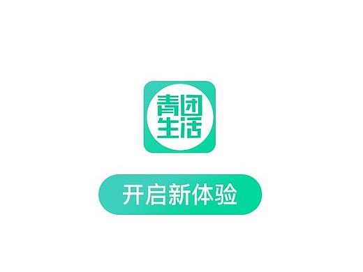 青团生活