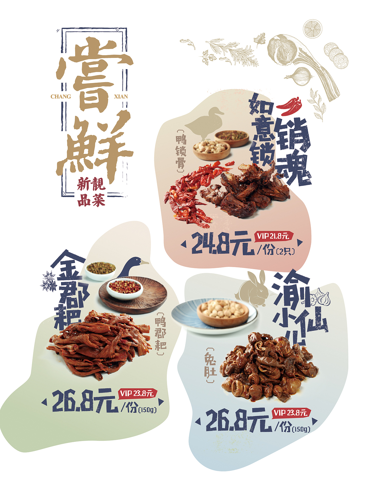 菜单设计（图ZMTQ4NDc1NTIw） - 其他平面 - 站酷设计师LaoRed原创素材 - 站酷ZCOOL