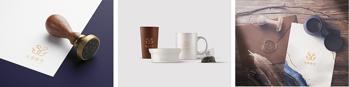 拾爱惜年 — 品牌全案设计(贰叁)（图ZMjIxMzE3NTE2） - 品牌 - 站酷设计师颜木由原创素材 - 站酷ZCOOL