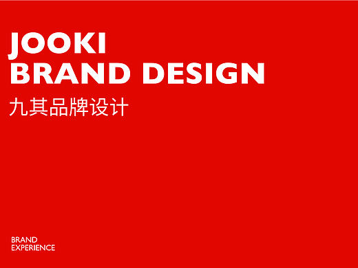 JOOKI品牌视觉形象设计（个人主页-ZNTYyNzkwOTI=） - 品牌 - 站酷设计师ZONE_Design原创素材 - 站酷ZCOOL