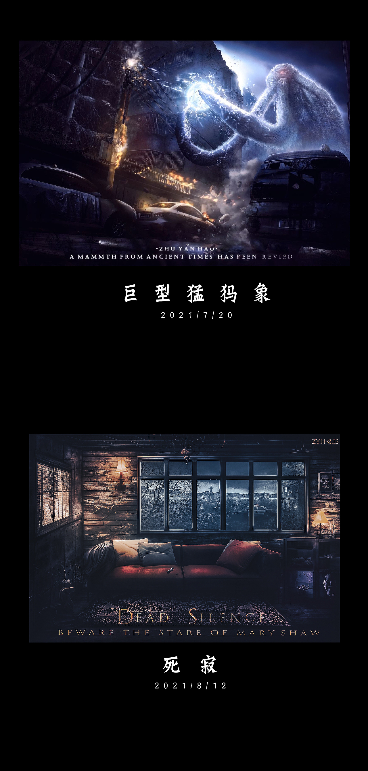 2021-2022合成作品集（图ZMjg5OTMyNDU2） - 海报 - 站酷设计师朱同学ZYH原创素材 - 站酷ZCOOL