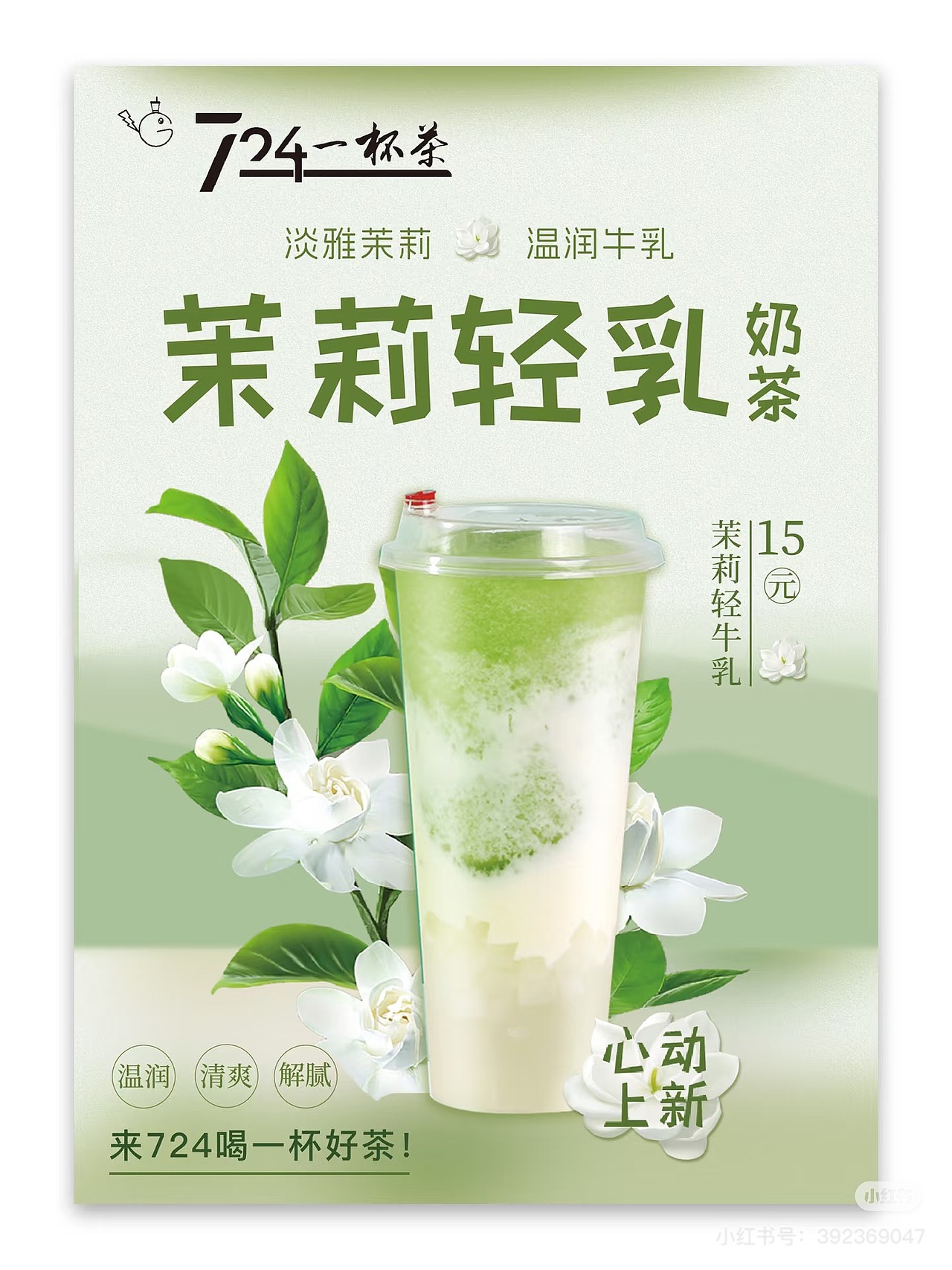 系列—奶茶海报设计(图ZMzgxMjczOTM2) - 海报 - 站酷设计师但媛子原创素材 - 站酷ZCOOL