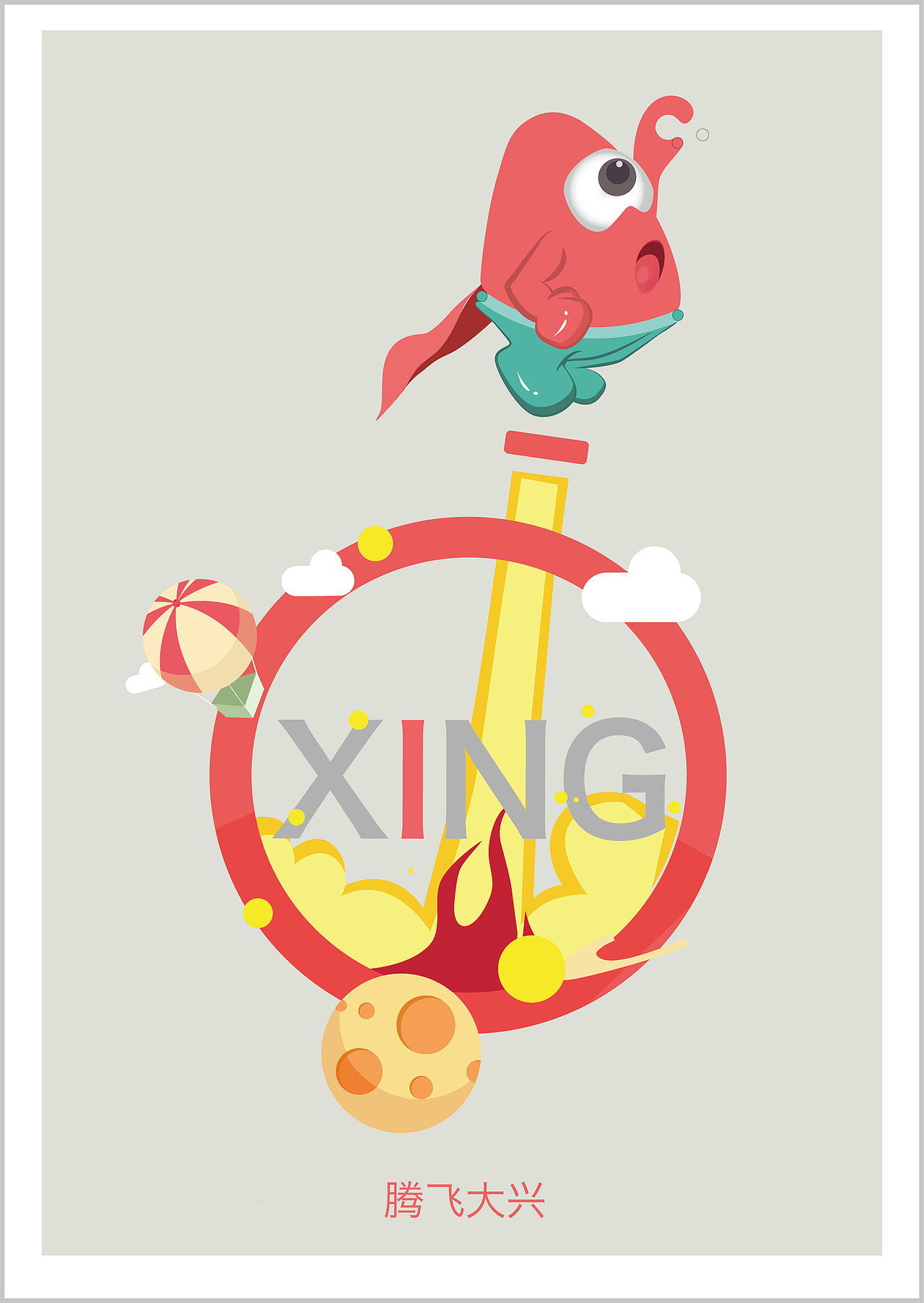呱呱（图ZNDc2OTQxNTY=） - IP形象 - 站酷设计师泡菜伦原创素材 - 站酷ZCOOL