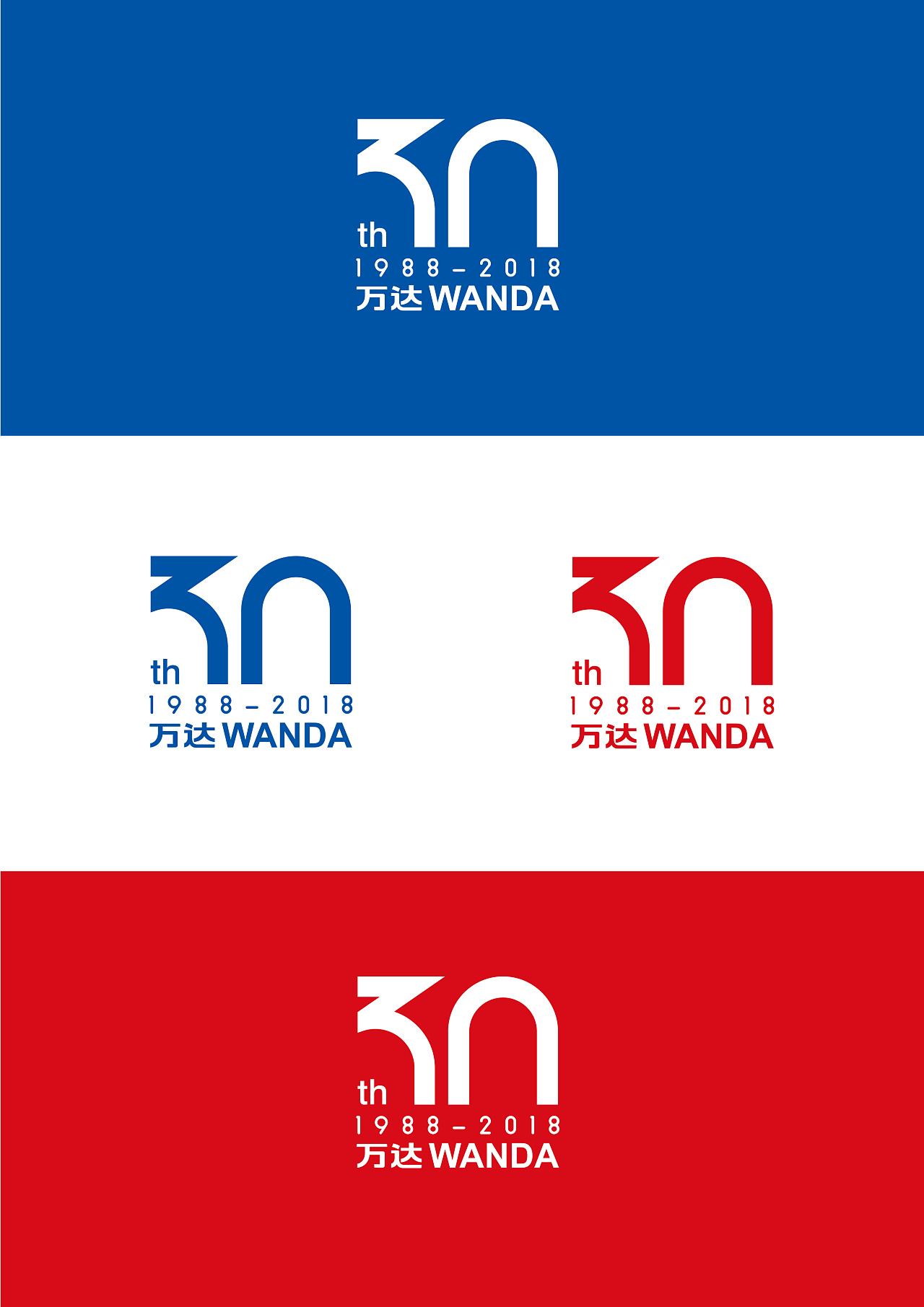 万达30周年标志-02|平面|logo|outsyun奏韵设计 - 原创作品 - 站酷