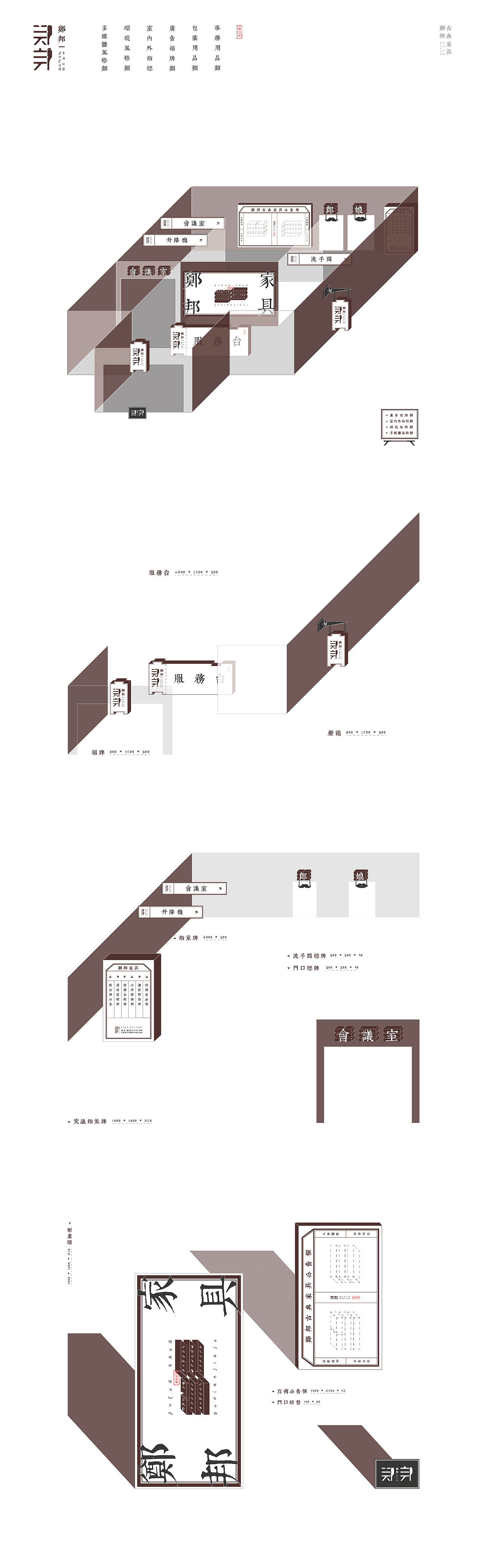 郑邦·古典家具 | 视觉传达设计(图ZNjkzNDY2NTY=) - 品牌 - 站酷设计师Aryadx1996原创素材 - 站酷ZCOOL