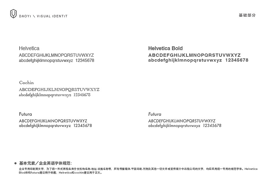 2016年道义标志设计