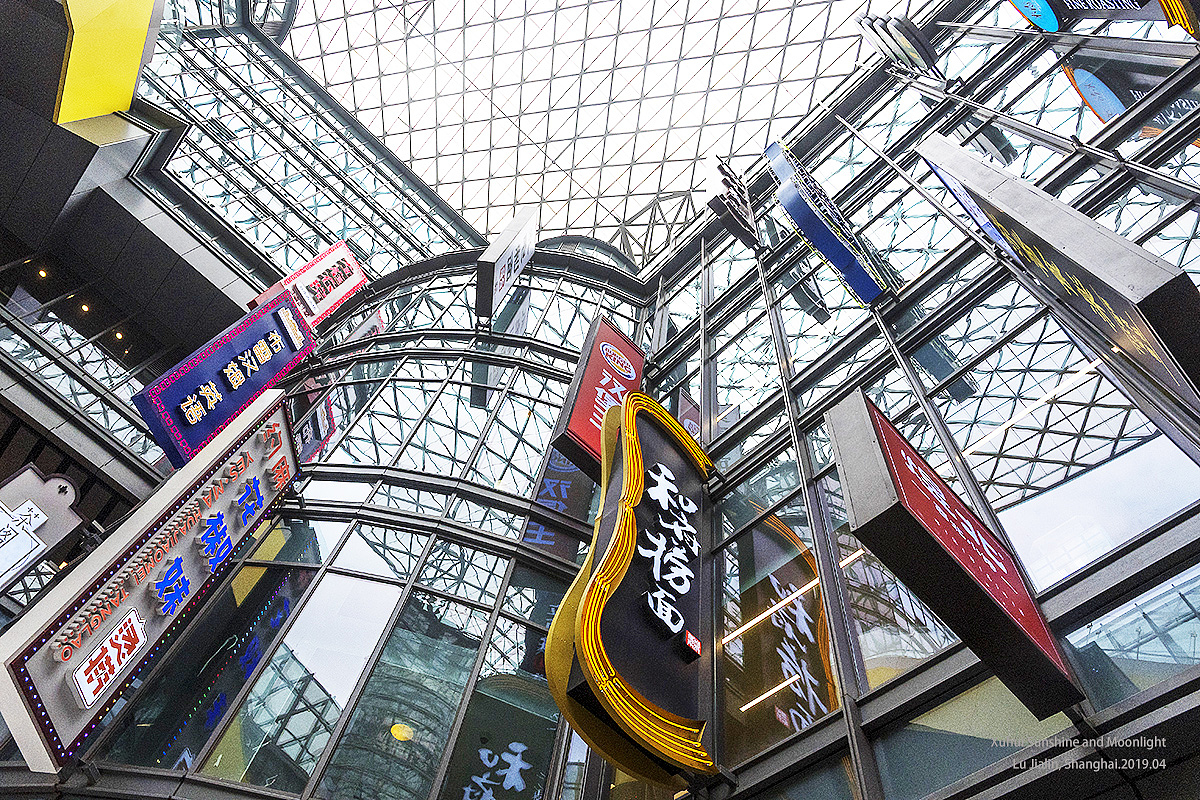 【徐汇日月光中心】