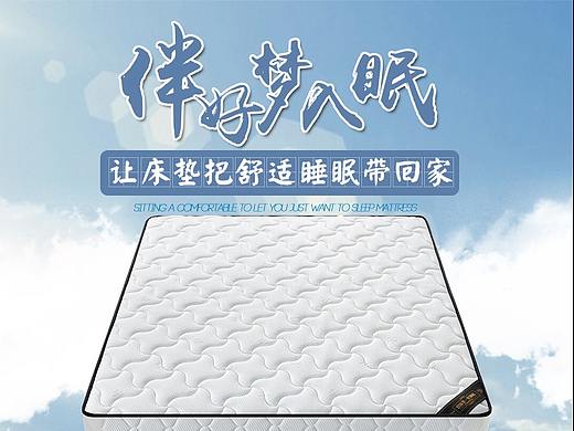 解忧兔设计家具床垫详情页案例