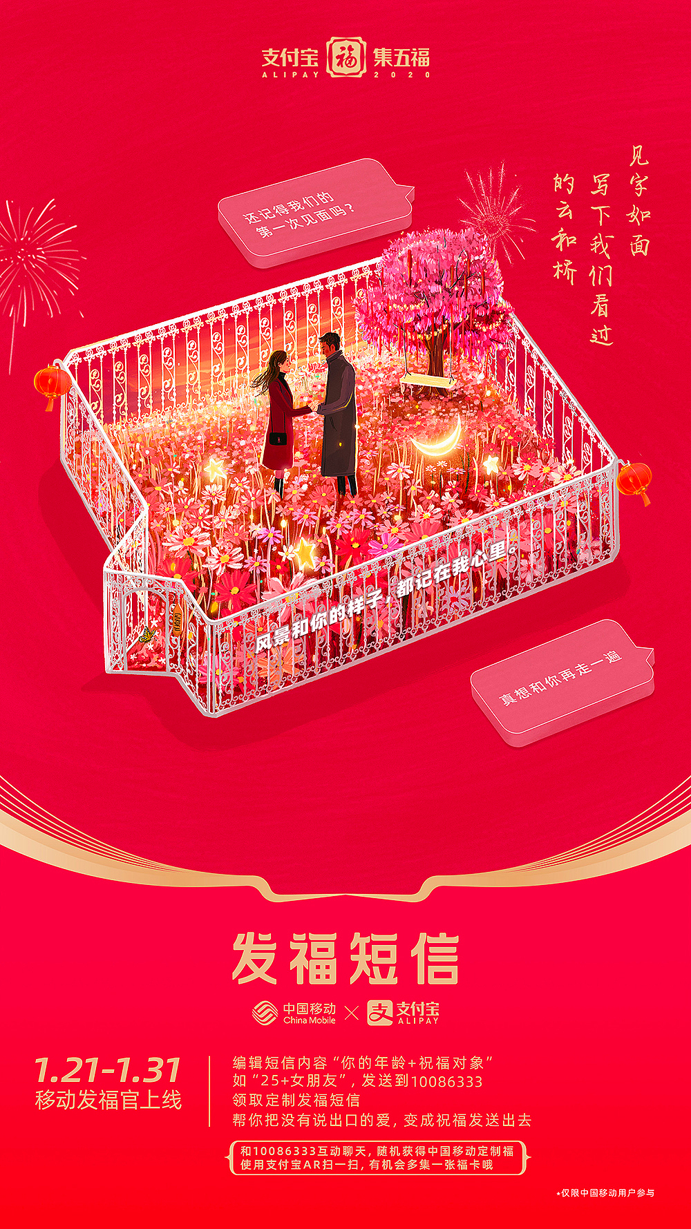 2020發(fā)福短信（圖ZMTk2MzM5NzQ0） - 其他平面 - 站酷設(shè)計(jì)師alanchowcool原創(chuàng)素材 - 站酷ZCOOL