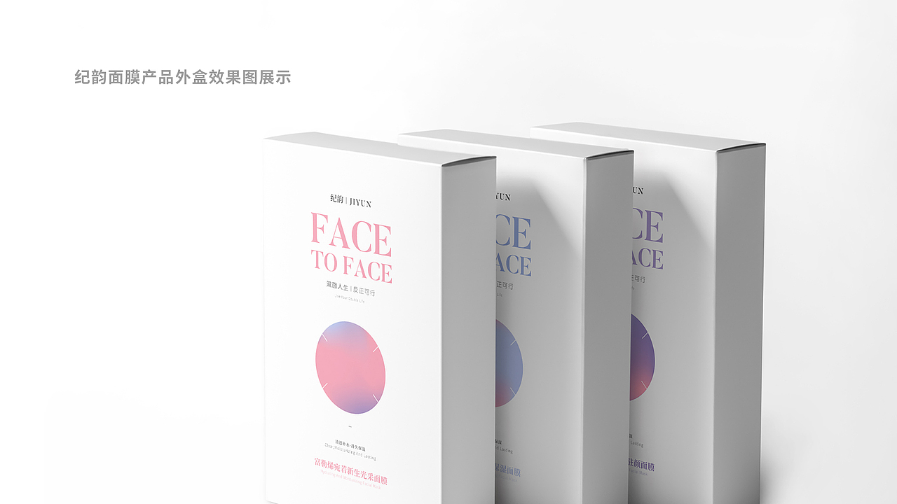 双面人生品牌面膜(清纯版)