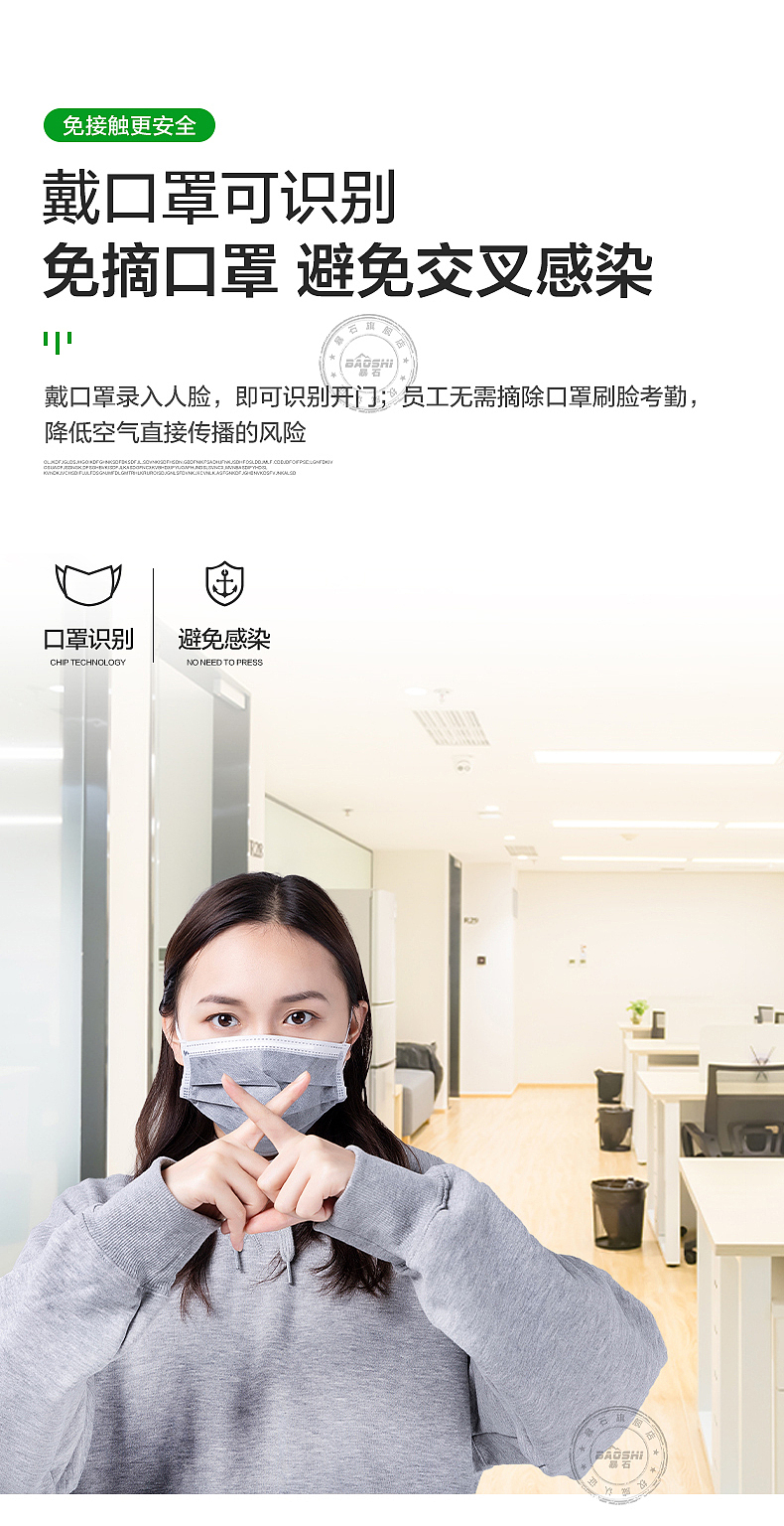 电商详情页 人脸识别门禁机