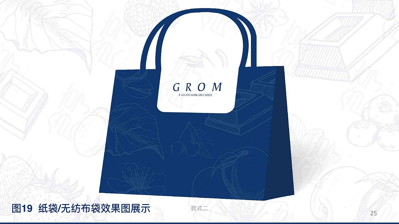 Grom 意大利冰激凌包装设计
