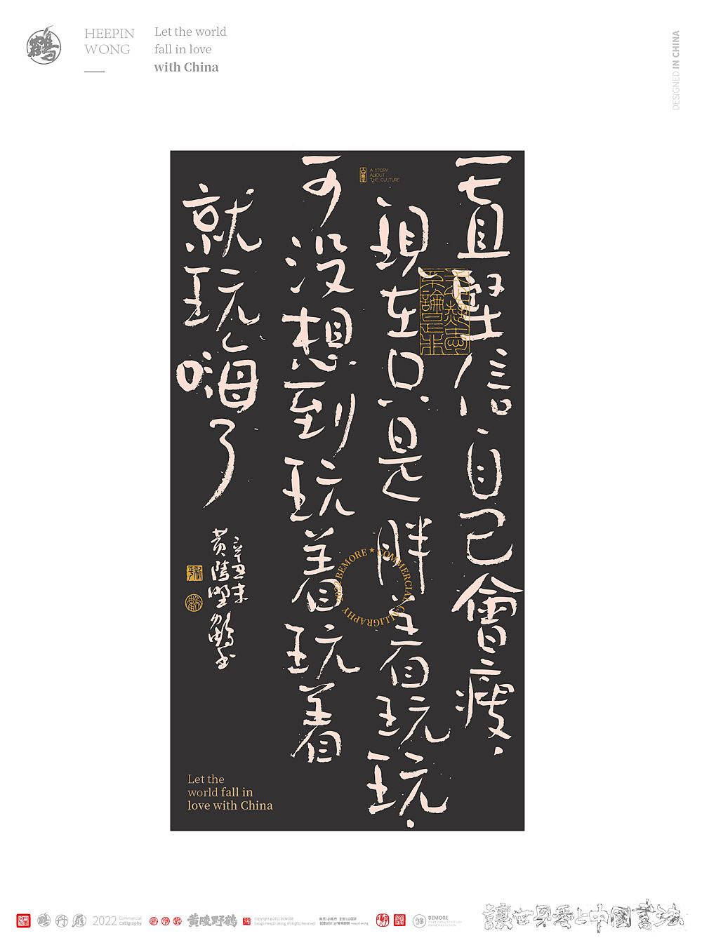 {白墨研字} 黄陵野鹤-人生感悟美文集系列二月寄语（图ZMjkwODg5NDgw） - 字体/字形 - 站酷设计师黄陵野鹤原创素材 - 站酷ZCOOL