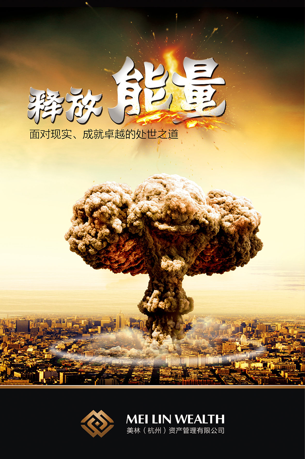 金融商务企业 企业文化 海报设计（图ZMjAxMzE3NjA=） - 海报 - 站酷设计师设计wewe原创素材 - 站酷ZCOOL