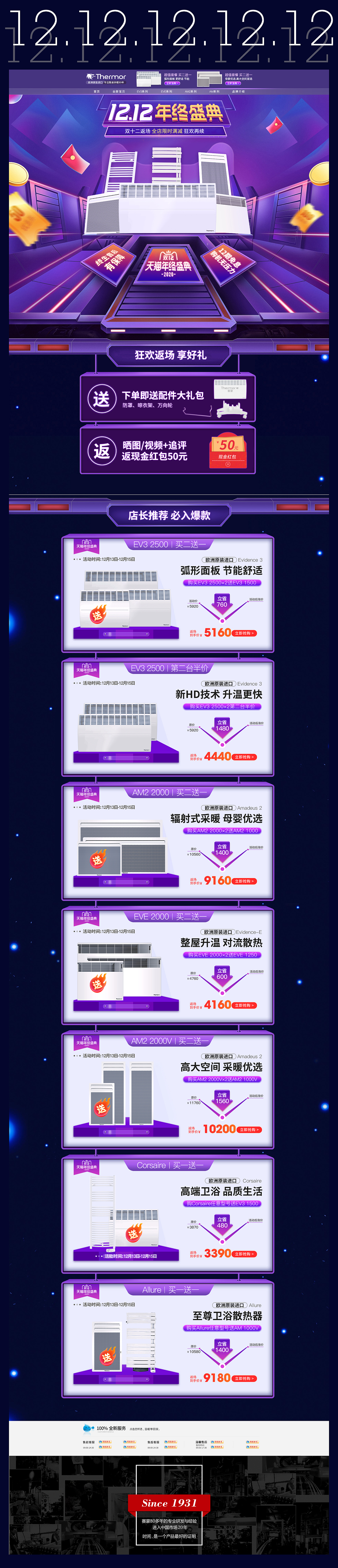 电器 双十二首页（图ZMjU5NzA4MTk2） - 其他平面 - 站酷设计师卡西法MZ原创素材 - 站酷ZCOOL
