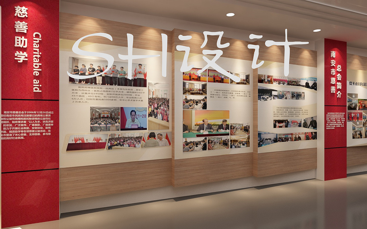 慈善展厅效果图设计初稿（图ZMjYyNDIzMzI0） - 展陈设计 - 站酷设计师SH设计原创素材 - 站酷ZCOOL