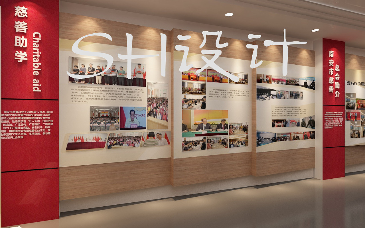 慈善展厅效果图设计初稿|空间|展陈设计|sh设计 - 原创作品 - 站酷