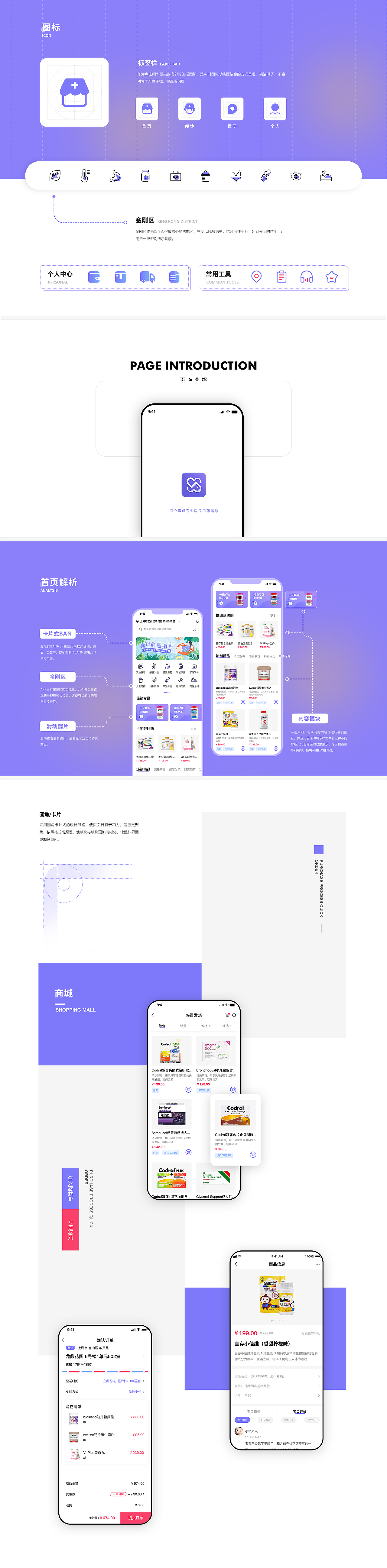 个人作品集合集（图ZMjY0MDUzMTIw） - APP界面 - 站酷设计师小时候很愣原创素材 - 站酷ZCOOL