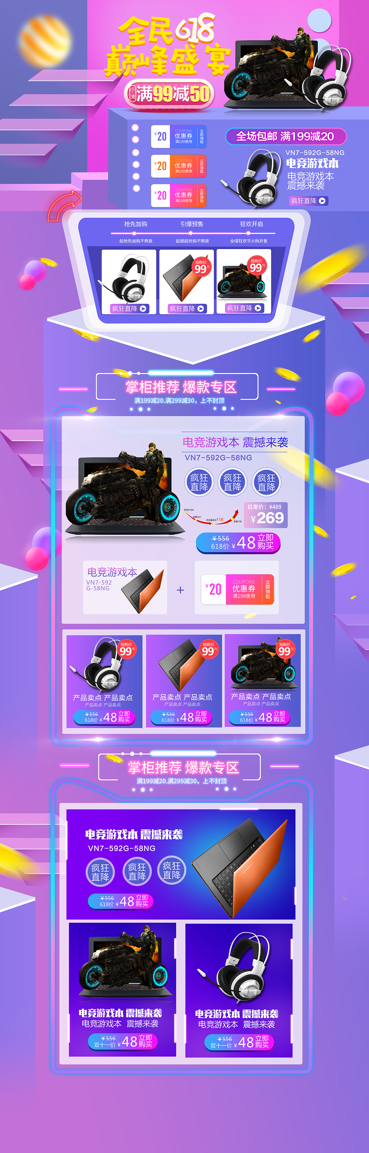 电脑端详情页（图ZMjY4NjU3MDAw） - 其他平面 - 站酷设计师夏默念生原创素材 - 站酷ZCOOL