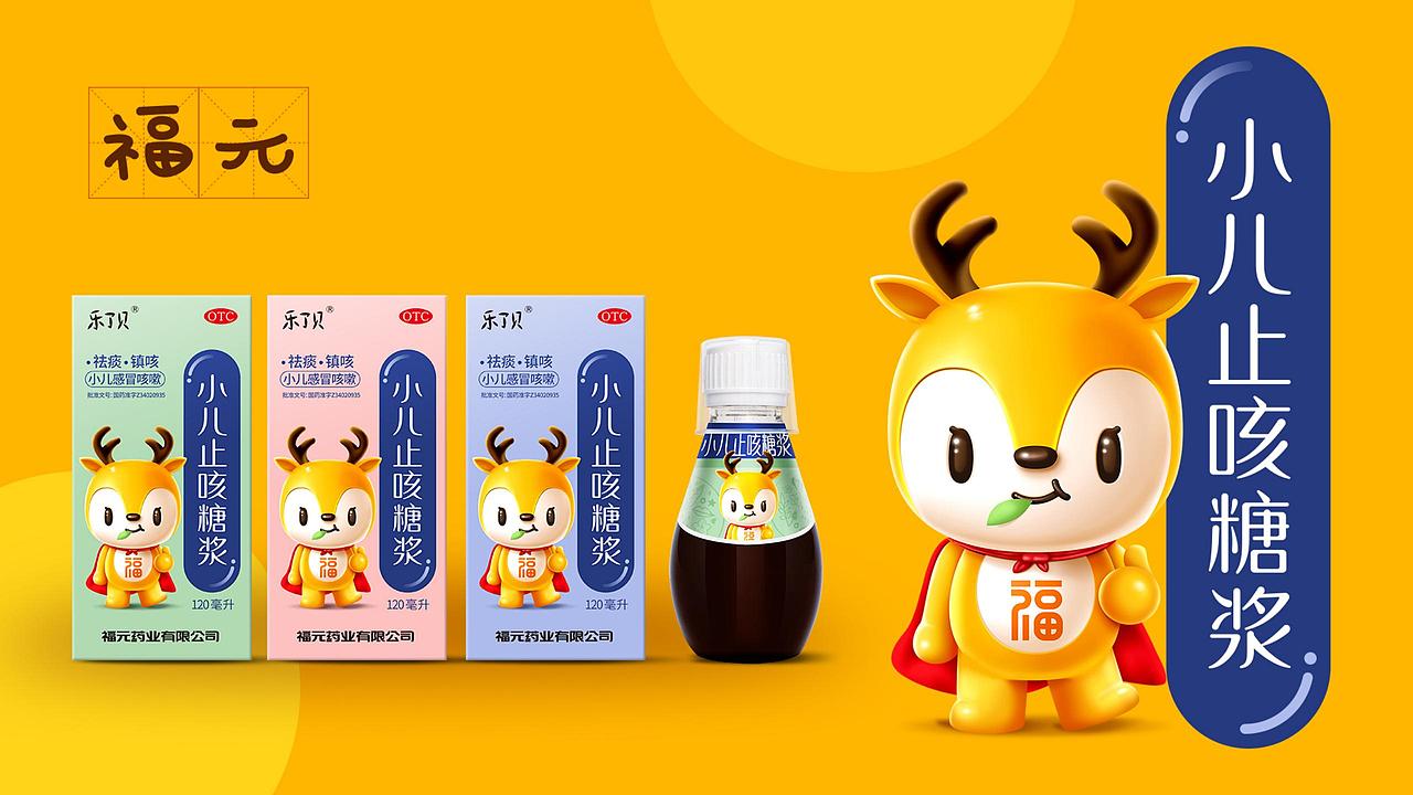 福元包装设计乐了贝包装设计小儿止咳糖浆包装设计（图ZMjk1MzYzODEy） - 包装 - 站酷设计师朝歌包装设计原创素材 - 站酷ZCOOL