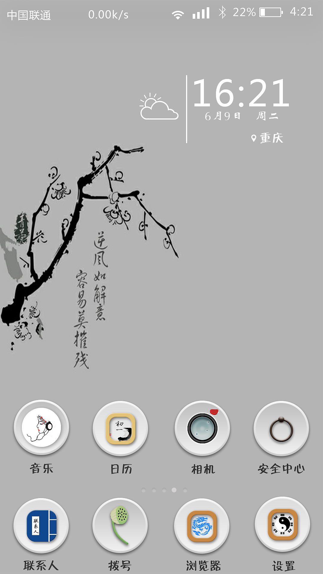 中国风主题（图ZMzA4NjU2ODg=） - 主题/皮肤 - 站酷设计师水稻丶原创素材 - 站酷ZCOOL