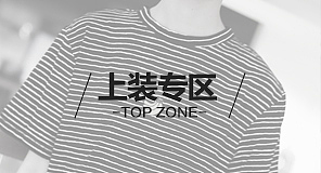 淘宝项目作品合集【男装】（图ZNzEyODM5NTI=） - 运营设计 - 站酷设计师a898002177原创素材 - 站酷ZCOOL