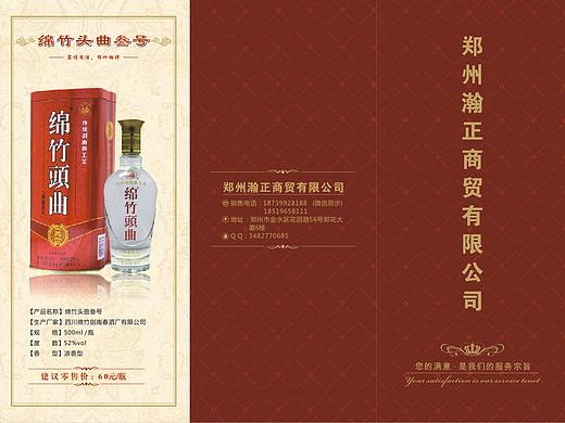 酒折页