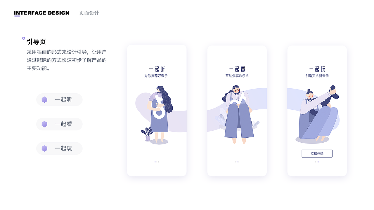 2018-2019作品集 1.0（图ZMTY0OTU3Nzgw） - APP界面 - 站酷设计师Scarletterh原创素材 - 站酷ZCOOL