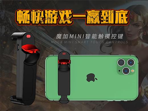 建模渲染 吃鸡神器详情页设计