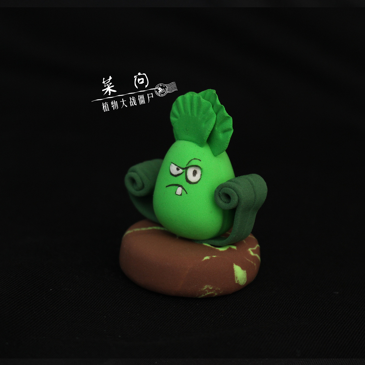 【超轻粘土】手工作品-植物大战僵尸2机器人漫画角色