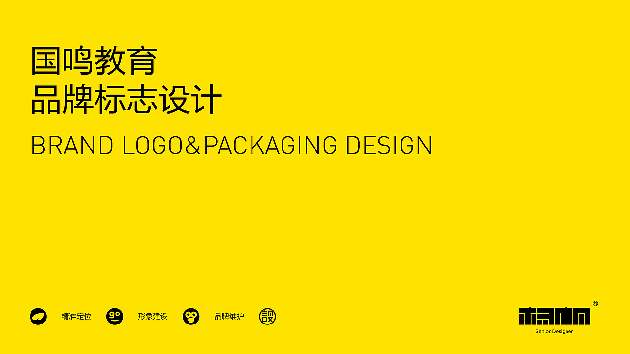 国鸣教育 品牌标志设计