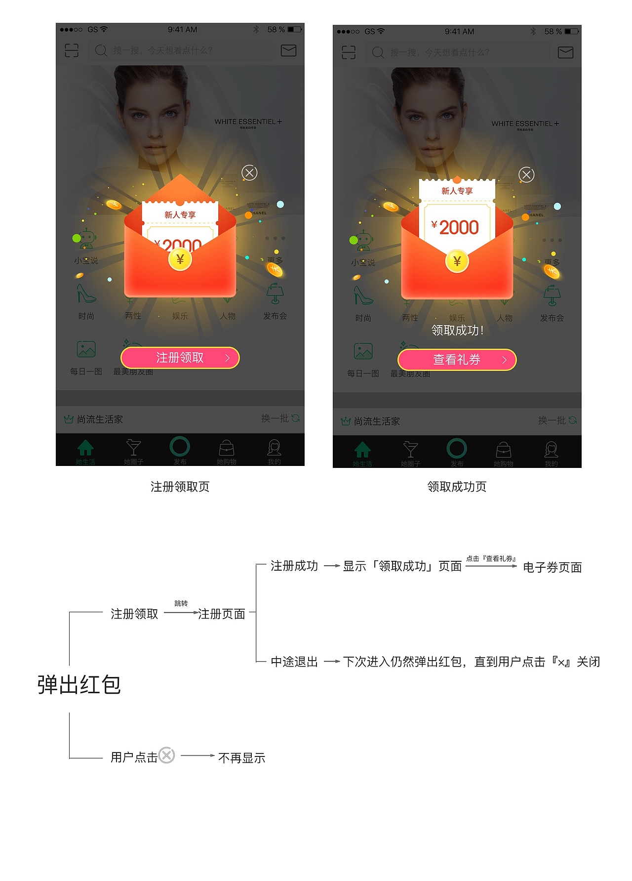 新用户红包（附源文件）（图ZNjk1NDE0ODQ=） - APP界面 - 站酷设计师卡林君原创素材 - 站酷ZCOOL