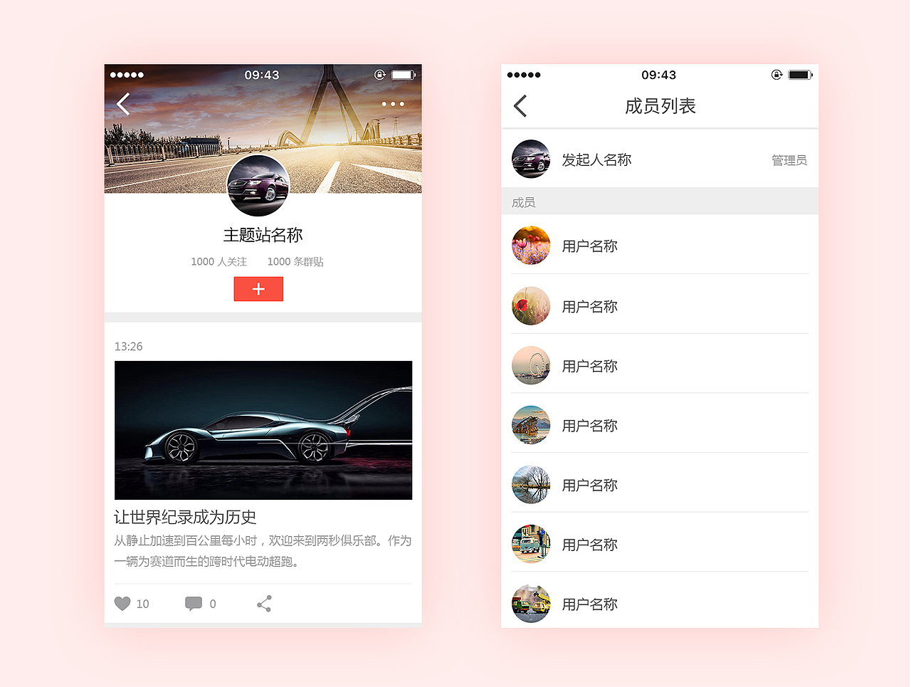UI移动端界面