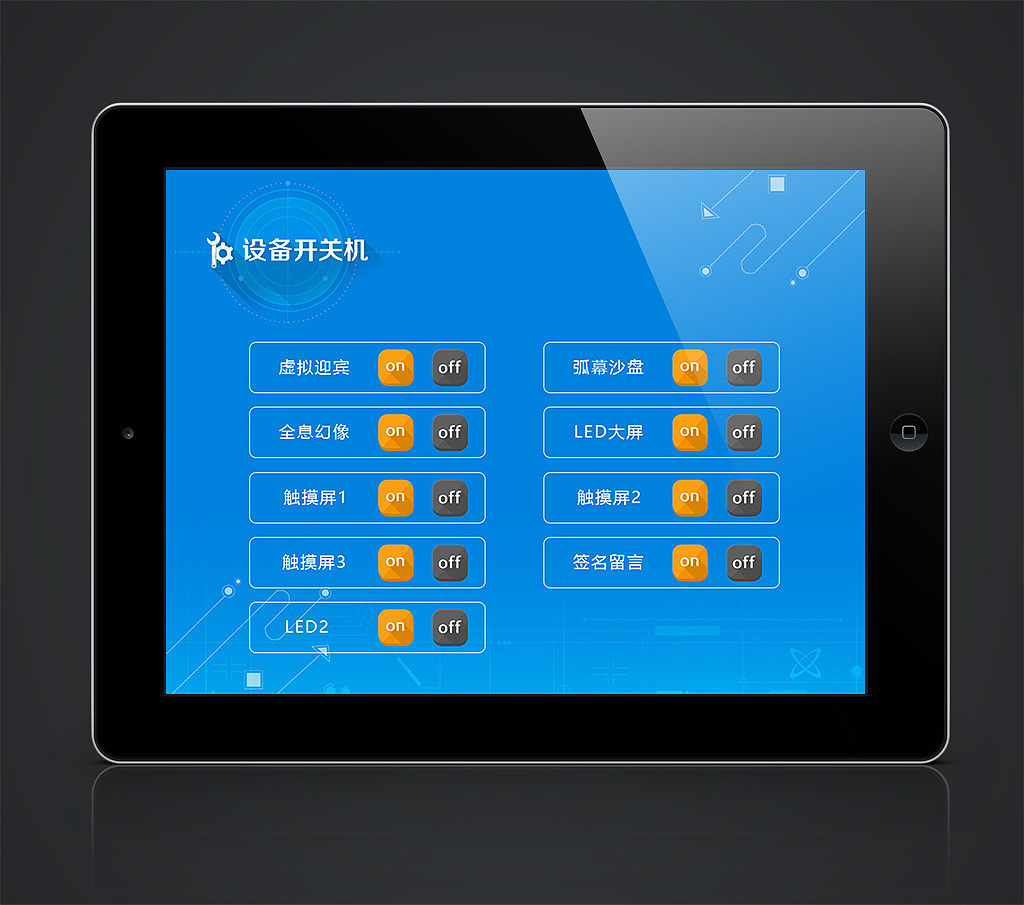 《天津南开区科技成果展示中心》展厅中控系统界面|ui|软件界面|闪电