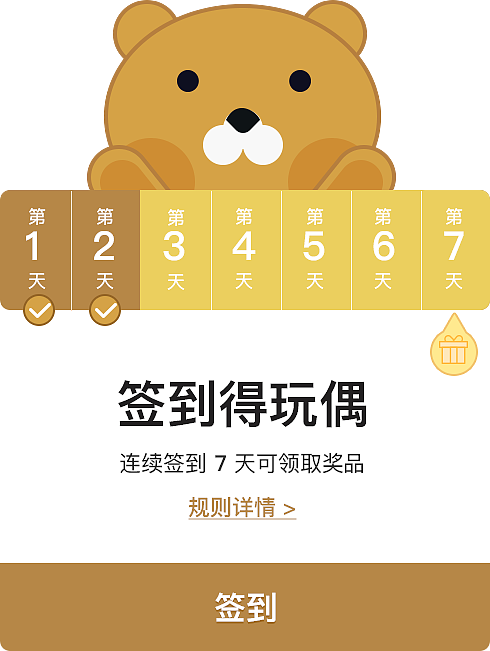 签到弹窗 弹窗页面（图ZMTI2NjY5OTY0） - APP界面 - 站酷设计师努力学习的小疯子原创素材 - 站酷ZCOOL