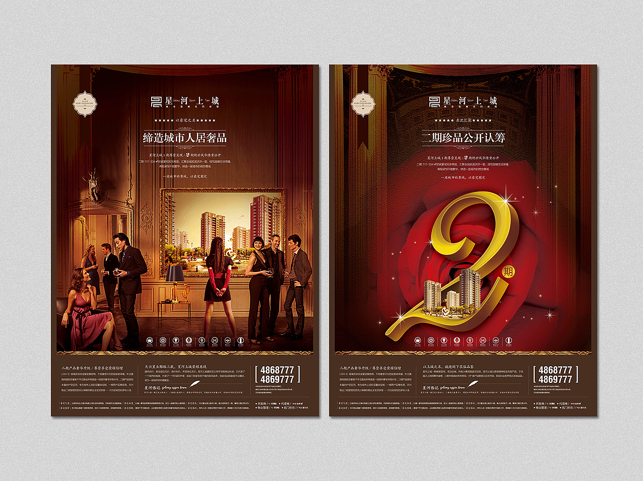 山东 邹平 地产项目 星河上城 第二期（图ZNDg5NDk5MTI=） - 宣传物料 - 站酷设计师济南设计原创素材 - 站酷ZCOOL