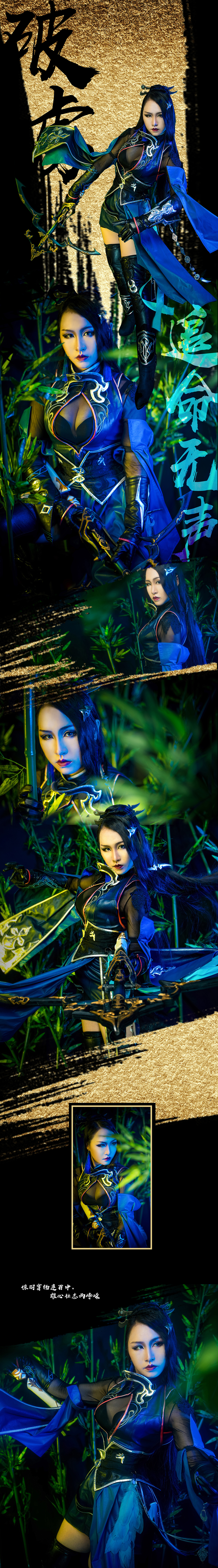 【COS】剑侠情缘网络版叁· 破虏炮姐 · CN唐凌安（图ZMTM2MDI2Njg0） - 人像摄影 - 站酷设计师昕凝笑一笑原创素材 - 站酷ZCOOL