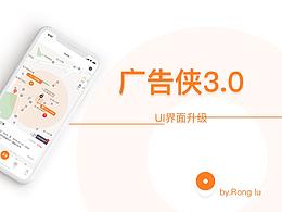 广告类型APP