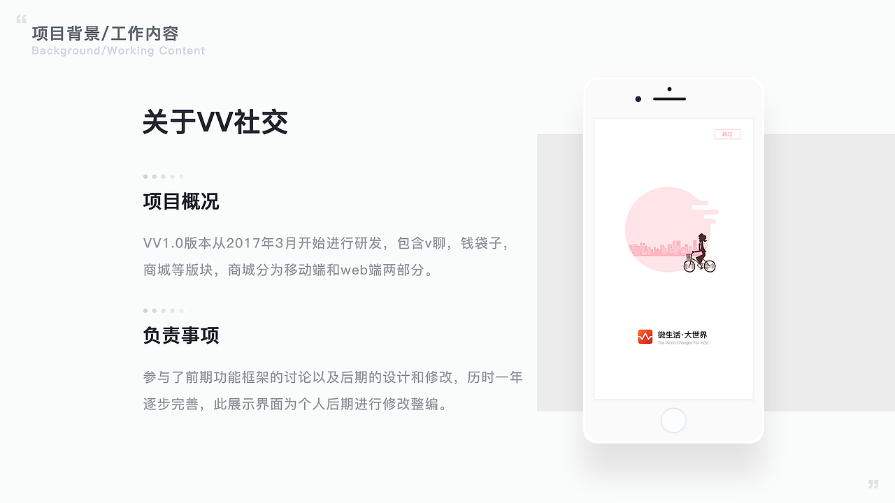 VV社交（图ZMTUwMjM5NTA0） - APP界面 - 站酷设计师那个人z原创素材 - 站酷ZCOOL